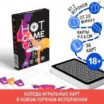 Игральные эротические карты HOT GAME CARDS - Камасутра Classic - 36 шт Игральные эротические карты HOT GAME CARDS - Камасутра Classic - 36 шт