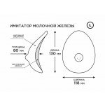Протез/имитатор молочной железы (груди) Lovetoy Neoskin большой - 3 размер - (1 шт) Протез/имитатор молочной железы (груди) Lovetoy Neoskin большой - 3 размер - (1 шт)