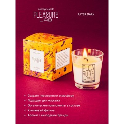 Массажная свеча Pleasure Lab After Dark с пряным ароматом бренди и пачули - 50 мл