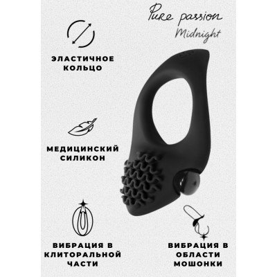 Силиконовое эрекционное виброкольцо с клиторальной щёточкой Pure Passion Midnight - чёрное