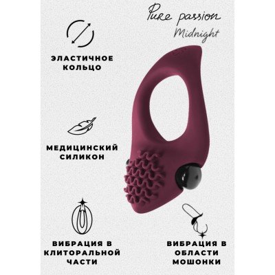 Силиконовое эрекционное виброкольцо с клиторальной щёточкой Pure Passion Midnight - сливовое