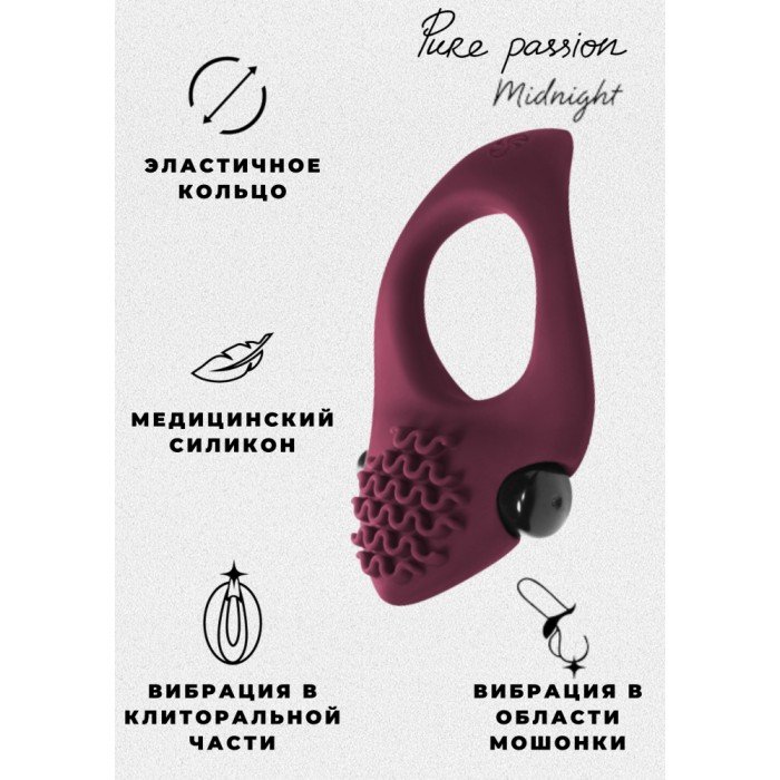 Силиконовое эрекционное виброкольцо с клиторальной щёточкой Pure Passion Midnight - сливовое Силиконовое эрекционное виброкольцо с клиторальной щёточкой Pure Passion Midnight - сливовое