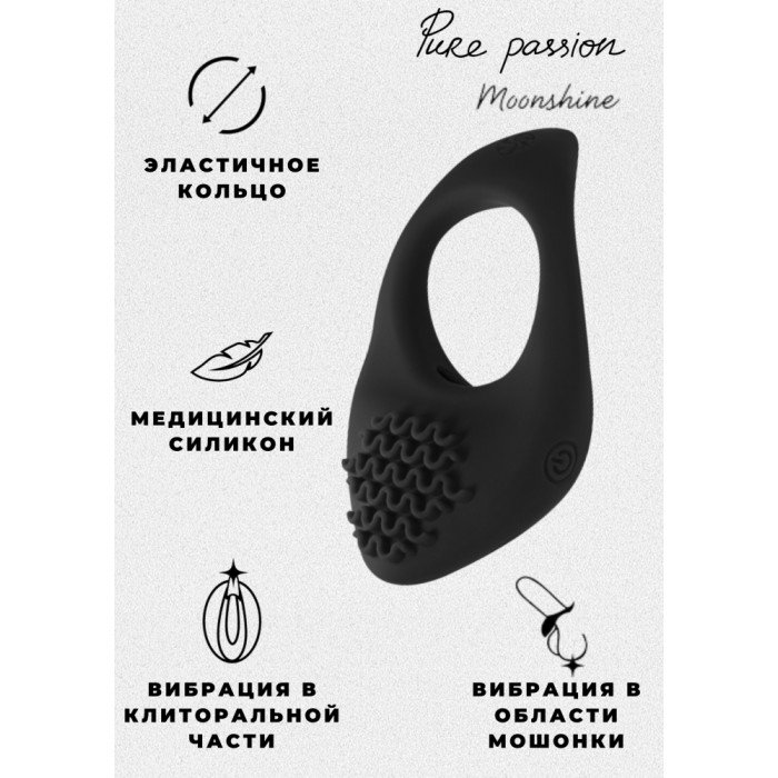 Силиконовое эрекционное виброкольцо с клиторальной щёточкой Pure Passion Moonshine - чёрное Силиконовое эрекционное виброкольцо с клиторальной щёточкой Pure Passion Moonshine - чёрное
