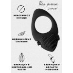 Силиконовое эрекционное виброкольцо с клиторальной щёточкой Pure Passion Sunset - чёрное Силиконовое эрекционное виброкольцо с клиторальной щёточкой Pure Passion Sunset - чёрное
