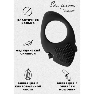 Силиконовое эрекционное виброкольцо с клиторальной щёточкой Pure Passion Sunset - чёрное