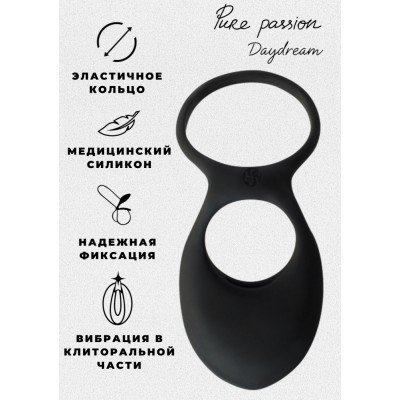 Силиконовое эрекционное виброкольцо с кольцом на мошонку Pure Passion Daydream - чёрное