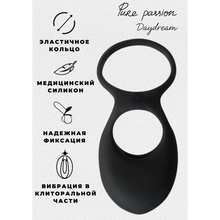 Силиконовое эрекционное виброкольцо с кольцом на мошонку Pure Passion Daydream - чёрное Силиконовое эрекционное виброкольцо с кольцом на мошонку Pure Passion Daydream - чёрное