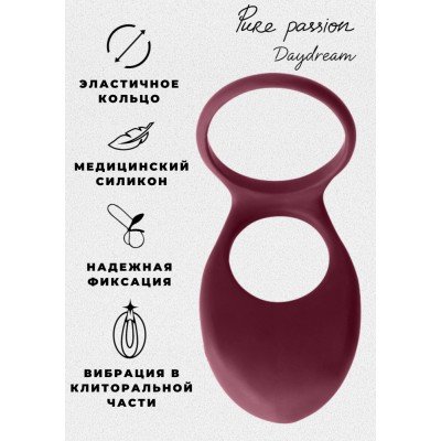 Силиконовое эрекционное виброкольцо с кольцом на мошонку Pure Passion Daydream - бордовое