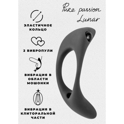 Эрекционное виброкольцо с двумя вибропулями Pure Passion Lunar - чёрное