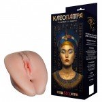 Мастурбатор вагина и анус Клеопатра - телесный