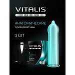 Латексные презервативы анатомической формы VITALIS premium Comfort plus - 3 шт Латексные презервативы анатомической формы VITALIS premium Comfort plus - 3 шт