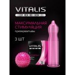 Латексные презервативы с кольцами и точками VITALIS premium Sensation - 3 шт Латексные презервативы с кольцами и точками VITALIS premium Sensation - 3 шт