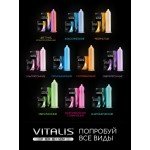 Латексные классические презервативы VITALIS premium Natural - 12 шт