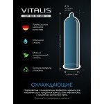 Латексные презервативы с охлаждающим эффектом VITALIS premium Delay & Cooling - 3 шт