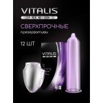 Сверхпрочные латексные презервативы 0,09 мм VITALIS premium Strong - 12 шт