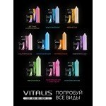 Сверхпрочные латексные презервативы 0,09 мм VITALIS premium Strong - 12 шт
