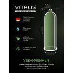 Латексные презервативы увеличенного размера VITALIS premium X-Large - 12 шт