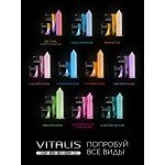 Латексные презервативы с ребристой поверхностью VITALIS premium Ribbed - 12 шт