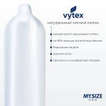 Латексные премиум презервативы My.Size Pro 69 - 3 шт Латексные премиум презервативы My.Size Pro 69 - 3 шт