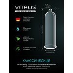 Латексные классические презервативы VITALIS premium Natural - 3 шт Латексные классические презервативы VITALIS premium Natural - 3 шт