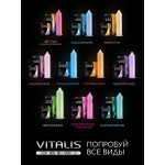 Латексные презервативы с кольцами и точками VITALIS premium Sensation - 12 шт Латексные презервативы с кольцами и точками VITALIS premium Sensation - 12 шт