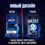 Латексные классические презервативы в железном кейсе MAXUS Classic - 3 шт