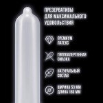Латексные экстремально тонкие презервативы 0,03 мм в железном кейсе MAXUS 003 - 3 шт