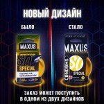 Латексные точечно-ребристые презервативы в железном кейсе MAXUS Special - 3 шт