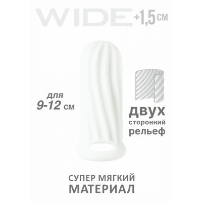 Насадка для увеличение пениса в ширину Homme Wide White с двусторонним рельефом - белая - 11 см