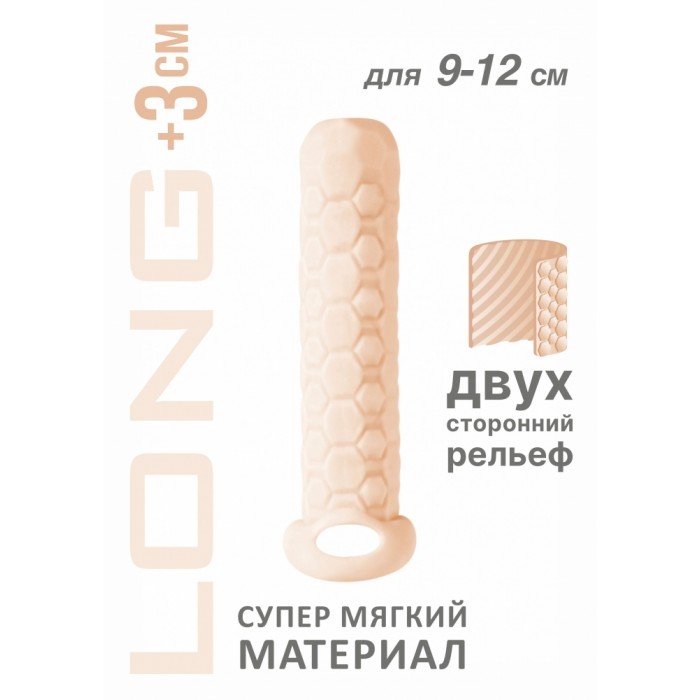 Насадка для увеличение пениса в длину Homme Long Flesh с двусторонним рельефом - телесная - 13,5 см Насадка для увеличение пениса в длину Homme Long Flesh с двусторонним рельефом - телесная - 13,5 см