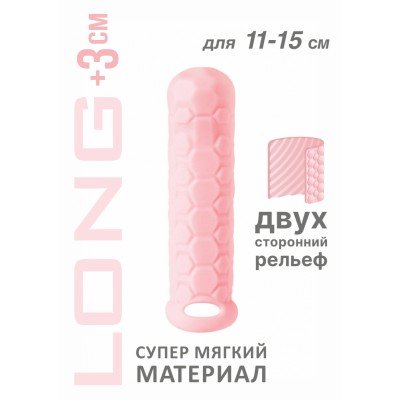 Насадка для увеличение пениса в длину Homme Long Pink с двусторонним рельефом - розовая - 15,5 см