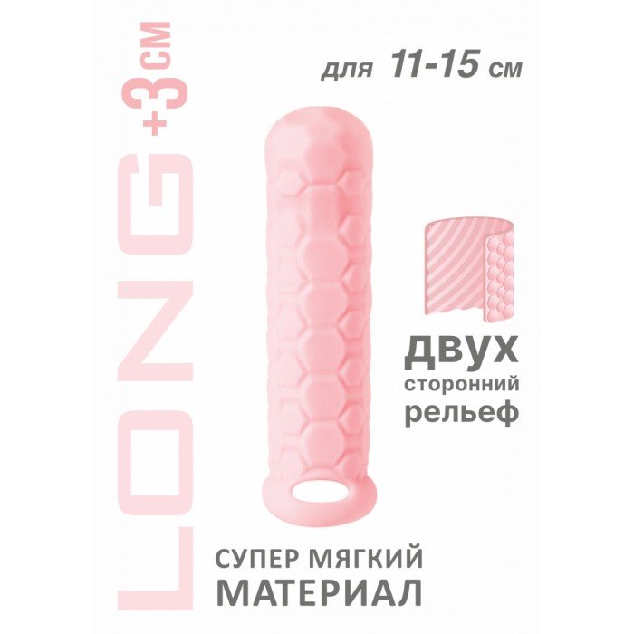 Насадка для увеличение пениса в длину Homme Long Pink с двусторонним рельефом - розовая - 15,5 см Насадка для увеличение пениса в длину Homme Long Pink с двусторонним рельефом - розовая - 15,5 см