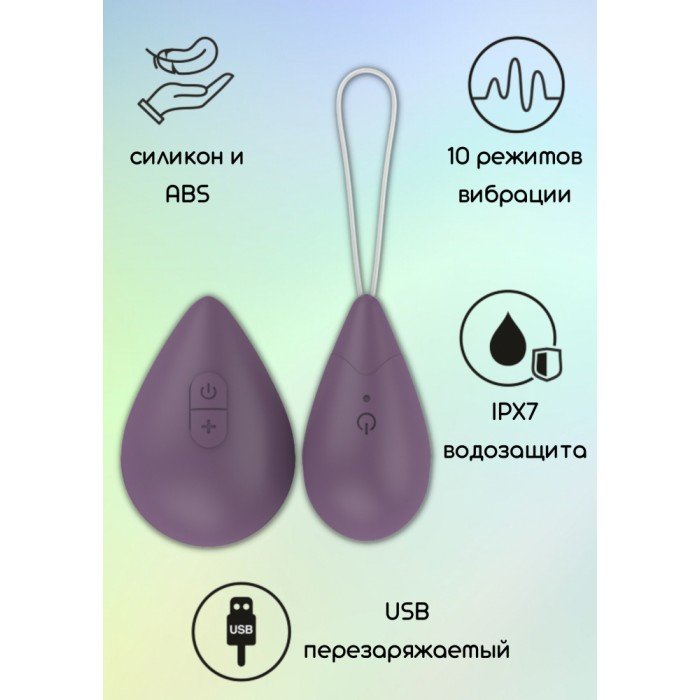 Вагинальное виброяйцо каплевидной формы с пультом ДУ Take it Easy Best Purple - фиолетовое Вагинальное виброяйцо каплевидной формы с пультом ДУ Take it Easy Best Purple - фиолетовое
