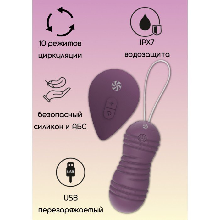 Вагинальные виброшарики с циркуляцией на пульте ДУ Take it Easy Ray Purple - фиолетовые - 8,3 см Вагинальные виброшарики с циркуляцией на пульте ДУ Take it Easy Ray Purple - фиолетовые - 8,3 см