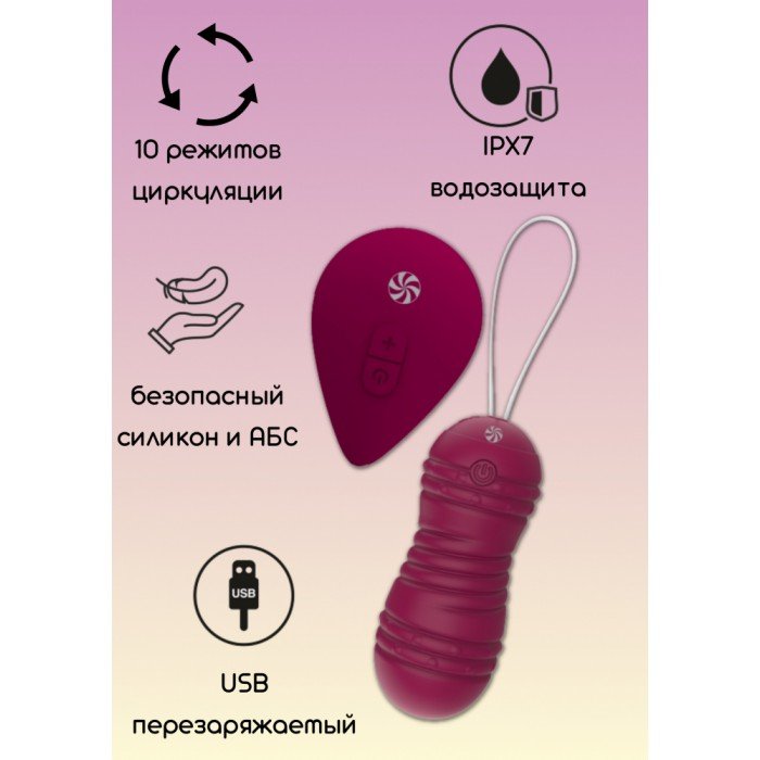 Вагинальные виброшарики с циркуляцией на пульте ДУ Take it Easy Ray Wine Red - бордовые - 8,3 см Вагинальные виброшарики с циркуляцией на пульте ДУ Take it Easy Ray Wine Red - бордовые - 8,3 см