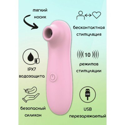 Перезаряжаемый вакуумно-волновой стимулятор клитора Take it Easy Fay Pink - розовый