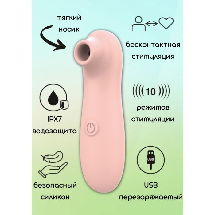 Перезаряжаемый вакуумно-волновой стимулятор клитора Take it Easy Fay Peach - персиковый Перезаряжаемый вакуумно-волновой стимулятор клитора Take it Easy Fay Peach - персиковый