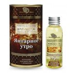 Натуральное массажное масло с афродизиаками и феромонами - Янтарное утро - 50 мл