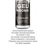 Съедобная смазка-гель на водной основе EGZO Aroma Chokolate со вкусом шоколада - 50 мл