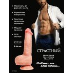 Максимально реалистичный фаллоимитатор Erowoman Collection - Страстный - с мошонкой и присоской - телесный - 21 см Максимально реалистичный фаллоимитатор Erowoman Collection - Страстный - с мошонкой и присоской - телесный - 21 см