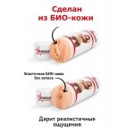 Двусторонний мастурбатор - копия вагины и ануса Елены Берковой - ФлешНаш - 22 см Двусторонний мастурбатор - копия вагины и ануса Елены Берковой - ФлешНаш - 22 см