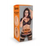 Двусторонний мастурбатор - копия вагины и ануса Елены Берковой - ФлешНаш - 22 см Двусторонний мастурбатор - копия вагины и ануса Елены Берковой - ФлешНаш - 22 см