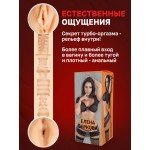 Двусторонний мастурбатор - копия вагины и ануса Елены Берковой - ФлешНаш - 22 см