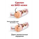 Двусторонний мастурбатор с вибрацией - копия вагины и ануса Елены Берковой - ФлешНаш - 22 см