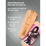 Двусторонний мастурбатор вагина и анус из БИОкожи - Mihoko Sinn Fantasy - 22 см
