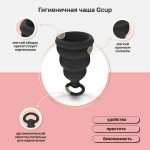 Силиконовая менструальная чаша с обратным клапаном от протечек Gvibe Gcup Black - чёрная - 10 мл