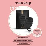 Силиконовая менструальная чаша с обратным клапаном от протечек Gvibe Gcup Black - чёрная - 10 мл