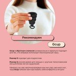 Силиконовая менструальная чаша с обратным клапаном от протечек Gvibe Gcup Black - чёрная - 10 мл