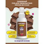 Съедобная смазка-лубрикант на водной основе - Москва Вкусная - Шоколад - 100 мл Съедобная смазка-лубрикант на водной основе - Москва Вкусная - Шоколад - 100 мл