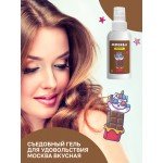 Съедобная смазка-лубрикант на водной основе - Москва Вкусная - Шоколад - 100 мл Съедобная смазка-лубрикант на водной основе - Москва Вкусная - Шоколад - 100 мл